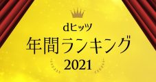 レコチョク年間ランキング発表！ YOASOBI、優里、BE:FIRSTのコメント映像公開 - 画像一覧（3/14）