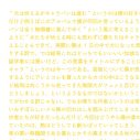 小沢健二、本人デザイン＆特殊仕様による新作2作品のアートワーク公開 - 画像一覧（13/15）