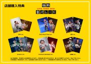 遊助、ライブ映像作品『遊助LIVE TOUR 2021 音パレード』よりティザー映像公開 - 画像一覧（3/5）