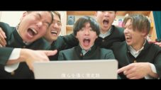 GReeeeN、大人気YouTuber“レイクレ”制作＆出演の「SUGEEYABEE」（読み：スゲェヤベェ）MV公開 - 画像一覧（3/7）