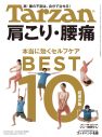 祭nine.・寺坂頼我、雑誌『Tarzan』で背中の筋肉美を披露 - 画像一覧（3/3）