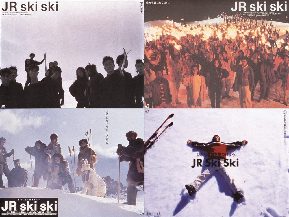 『JR SKISKI』30周年を記念した歴代ポスターパネル展が全国で開催決定 - 画像一覧（3/4）