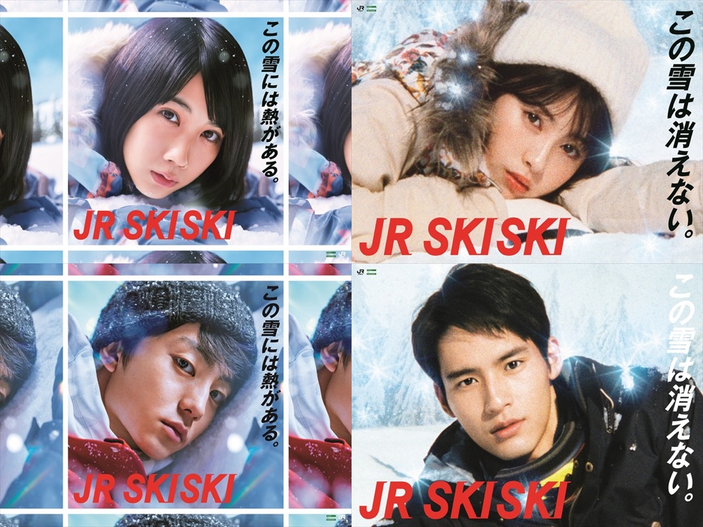 『JR SKISKI』30周年を記念した歴代ポスターパネル展が全国で開催決定 - 画像一覧（2/4）