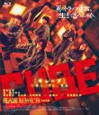 菅田将暉主演映画『CUBE 一度入ったら、最後』Blu-ray＆DVD発売決定！ 菅田将暉＆杏のコメント動画公開 - 画像一覧（7/9）