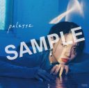 eill、メジャー1stアルバム『PALETTE』より「いけないbaby」の先行配信リリースが決定！ - 画像一覧（2/10）