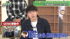 GENERATIONS、LDH愛の強すぎる人気YouTuber・ESPOIR TRIBEにサプライズを敢行！「ガチっすか!?」 - 画像一覧（1/5）