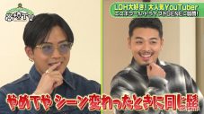 GENERATIONS、LDH愛の強すぎる人気YouTuber・ESPOIR TRIBEにサプライズを敢行！「ガチっすか!?」 - 画像一覧（2/5）