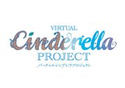 指原莉乃のVTR出演も決定！ 『バーチャルシンデレラプロジェクト』冠番組が本日より配信スタート - 画像一覧（15/16）