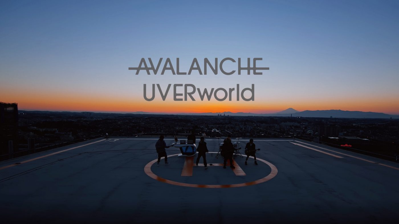 UVERworld、ニューアルバム『30』より「AVALANCHE」MV公開