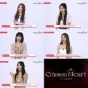 LE SSERAFIMメンバーが、HYBEオリジナルストーリー『Crimson Heart』の魅力を熱くトーク - 画像一覧（1/1）