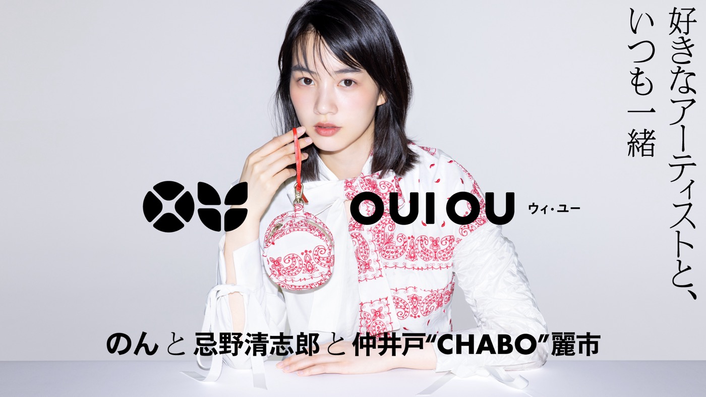 のんがプロデュースするアップサイクルブランド「OUI OU（ウィ・ユー）」、第1弾コラボが仲井戸”CHABO”麗市、忌野清志郎に決定 - 画像一覧（4/8）