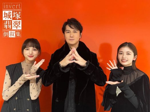 福山雅治×清原果耶×小芝風花の“夢の3ショット”にファン大興奮！「3人とも美しくて素敵すぎて泣ける」