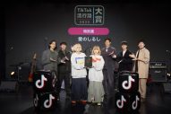 『TikTok流行語大賞2022』発表！ 授賞式で、本田翼が8LOOMと「Melodyチャレンジ」を生披露 - 画像一覧（12/17）