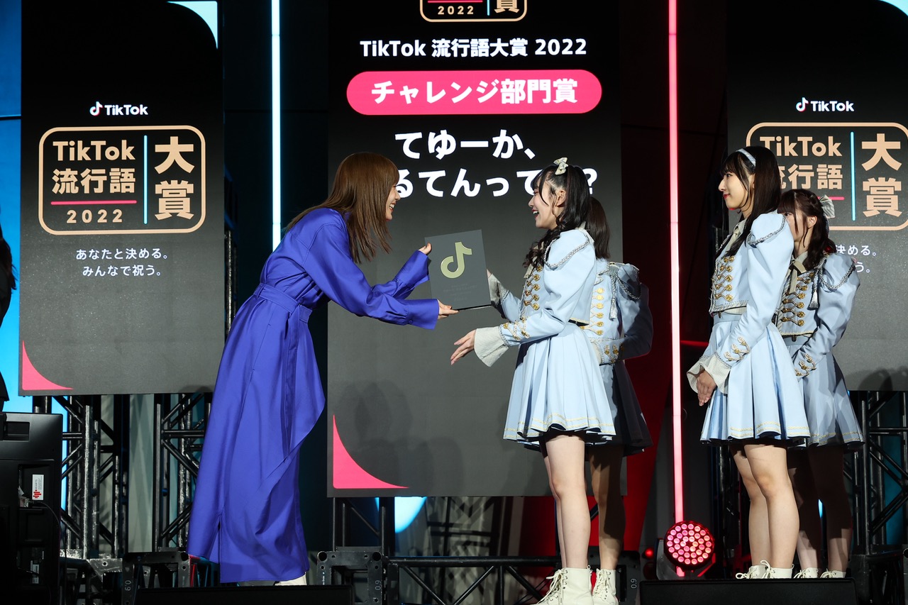 『TikTok流行語大賞2022』発表！ 授賞式で、本田翼が8LOOMと「Melodyチャレンジ」を生披露 - 画像一覧（10/17）