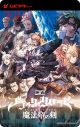 高橋文哉、映画『ブラッククローバー 魔法帝の剣』で声優に初挑戦！「とんでもない役をいただけた」 - 画像一覧（3/4）