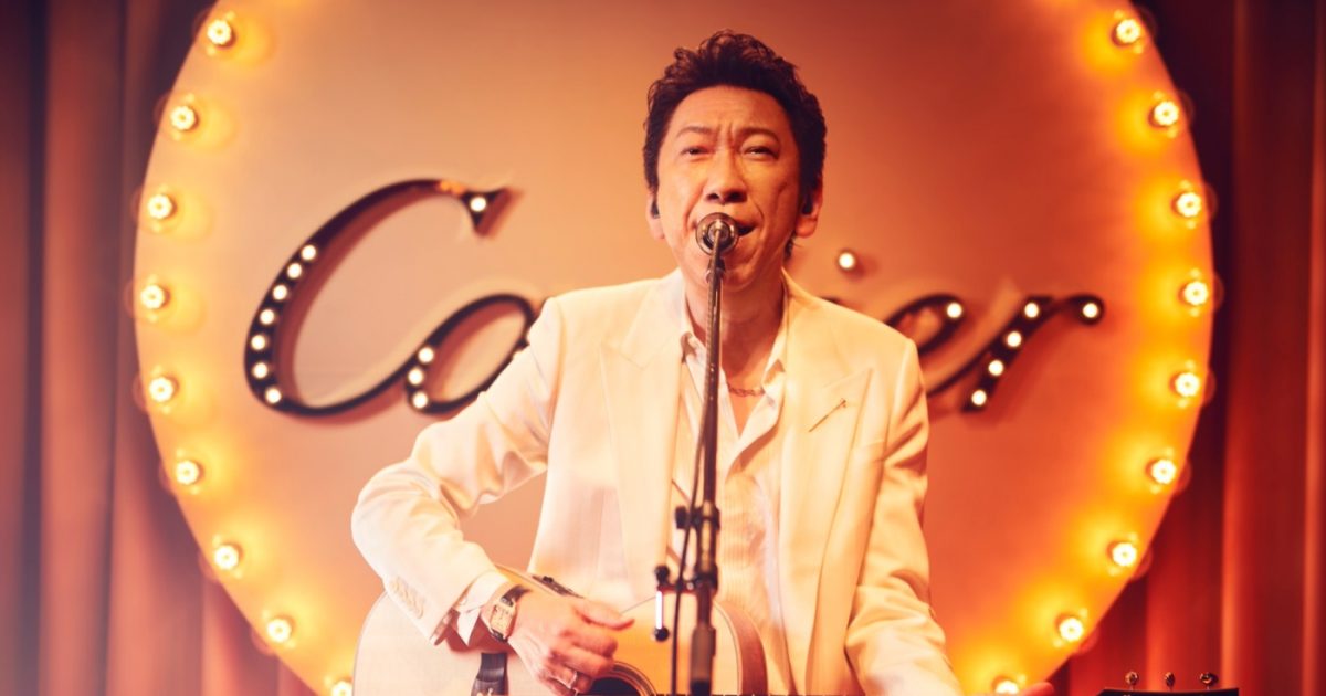 布袋寅泰、六本木の『カルティエ座』ポップアップにてシークレット