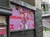 ドリカム、渋谷の街をキャンパスに「スピリラ」アートを展開。完結編は渋谷PARCO『スピリラ×YKBX展』 - 画像一覧（11/24）