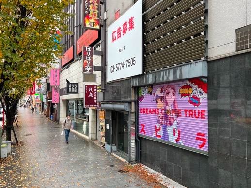 ドリカム、渋谷の街をキャンパスに「スピリラ」アートを展開。完結編は渋谷PARCO『スピリラ×YKBX展』 - 画像一覧（10/24）