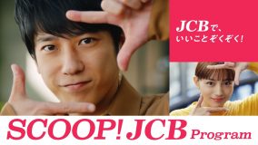 二宮和也と川口春奈が出演するJCB新CM『ハロウィーンイベント潜入取材』放送開始。特設サイトにはメイキング映像も