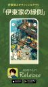 伊東健人、1st EPのタイトルが決定！ 渋谷の街に溶け込むようなジャケットアート2種も公開 - 画像一覧（3/5）