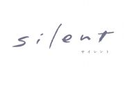Official髭男dism、ドラマ『silent』主題歌「Subtitle」がドラマの舞台である小田急線世田谷代田駅にて放送決定 - 画像一覧（1/2）