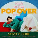 imase、初の有観客ワンマンライブ『POP OVER』の開催が決定 - 画像一覧（1/2）