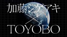 NEWS・加藤シゲアキを“作家”として起用した、東洋紡の企業広告キャンペーンが始動 - 画像一覧（2/2）