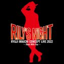三代目JSB・今市隆二、ソロツアー『RILY’S NIGHT』を完走！「本当にありがとう、愛してるよ」 - 画像一覧（5/5）