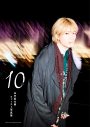 M!LK・山中柔太朗が10変化！ ファースト写真集『10ten』発売決定 - 画像一覧（1/1）