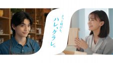 sumika、高橋文哉が等身大の大学生を演じるクラレ新TVCMに「Simple」を書き下ろし - 画像一覧（3/3）