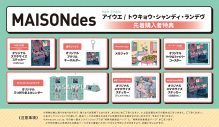 MAISONdes、「アイウエ / トウキョウ・シャンディ・ランデヴ」のCD封入特典＆店舗購入者特典の絵柄を公開 - 画像一覧（5/5）