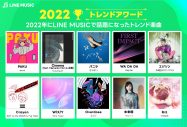 LINE MUSIC、年間ランキングを発表 - 画像一覧（4/10）