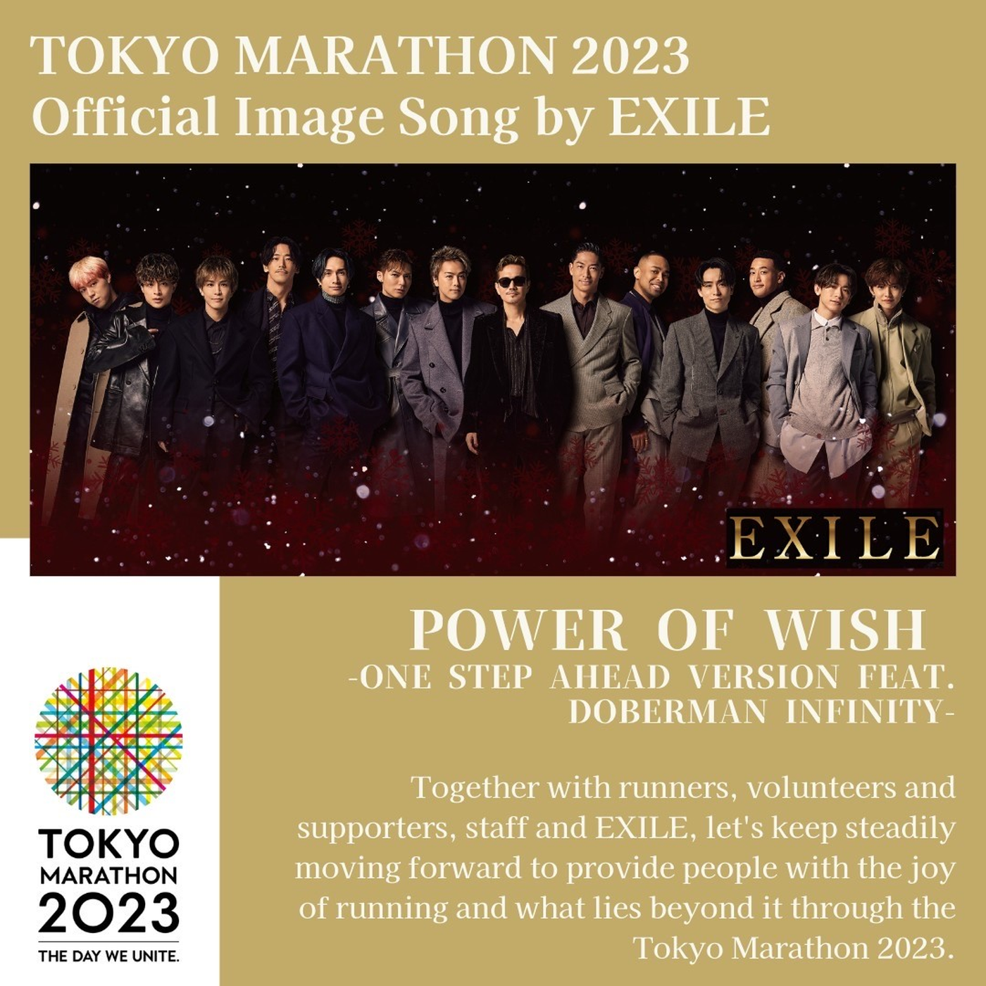EXILEの新曲「POWER OF WISH」が『東京マラソン2023』公式イメージソングに決定 - 画像一覧（2/2）