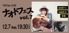ナオト・インティライミ、ニューアルバムの発売を記念してTikTok LIVEを開催！ ゲストにはOdAkEiが登場 - 画像一覧（3/3）