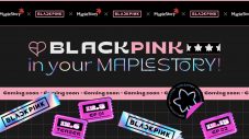 BLACKPINK、ゲーム『メイプルストーリー』とのコラボが決定。特設サイトでティザー動画を公開 - 画像一覧（3/4）
