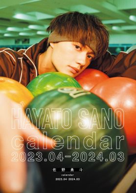 佐野勇斗（M!LK）、「オシャレトロな佐野勇斗と1年をともに」カレンダー表紙2種ほか特典カットなど一挙解禁