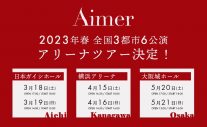 Aimer、「残響散歌」が「Billboard JAPAN HOT 100」で総合首位を獲得 - 画像一覧（1/6）