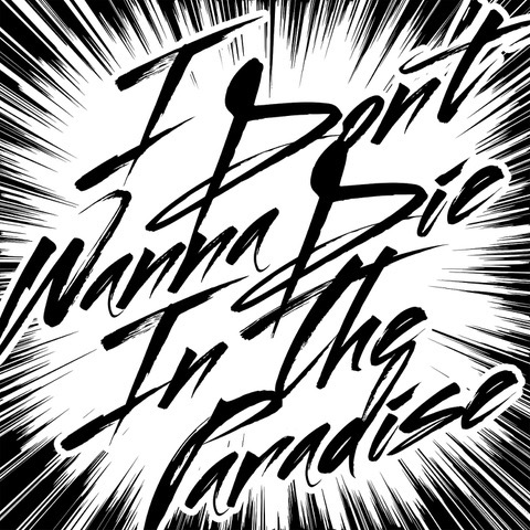 BURNOUT SYNDROMES × FLOW、コラボ曲「I Don’t Wanna Die in the Paradise」配信リリース決定 - 画像一覧（1/5）