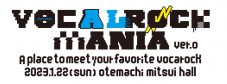 “VOCAROCK”なボカロP大集結のイベント『VOCALOCK MANIA』開催決定！ 第1弾出演者も発表 - 画像一覧（3/3）