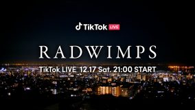 RADWIMPS、初のTikTok LIVEを記念したコラボCMを期間限定公開。全国各地のTikTokクリエイターを起用
