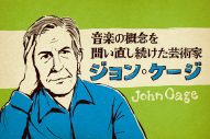『星野源のおんがくこうろん』、第7回は“音楽の概念を問い直し続けた芸術家”ジョン・ケージを特集 - 画像一覧（5/5）