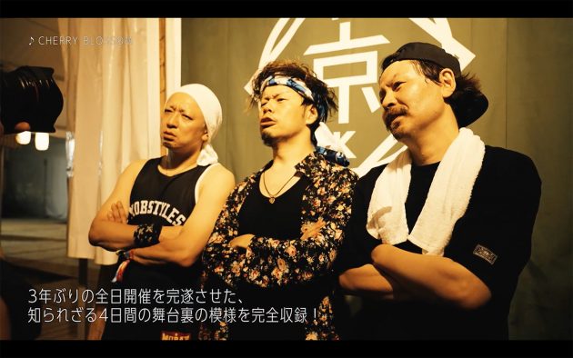 10-FEET、ニューアルバム特典映像『京都大作戦2022～今年こそ全フェス開祭！～』のトレーラー公開