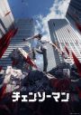 Aimer、TVアニメ『チェンソーマン』第9話エンディングテーマ「Deep down」MV公開 - 画像一覧（1/3）