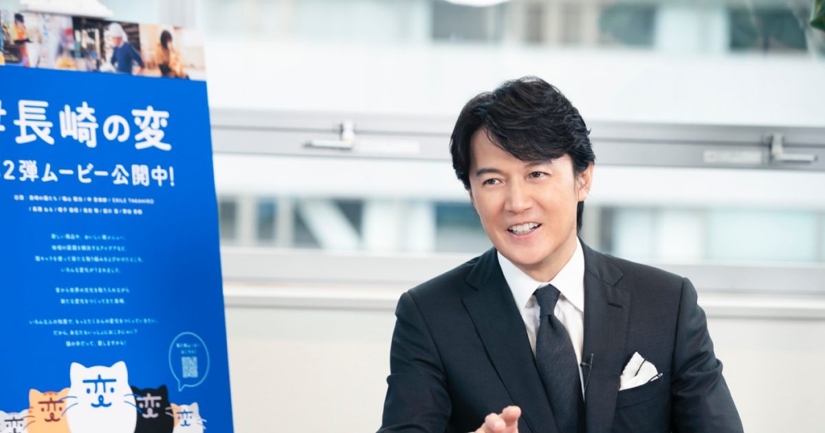 福山雅治、長崎の未来を語る。長崎県知事との「にゃんとかせんば対談
