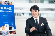 福山雅治、長崎の未来を語る。長崎県知事との「にゃんとかせんば対談」公開 - 画像一覧（2/6）