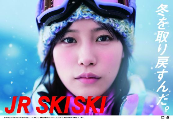 俳優・南沙良がヒロインを務める“JR SKISKI”キャンペーンのWEB動画に、WurtSの新曲が起用されることが決定