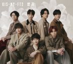 Kis-My-Ft2、最新シングル「想花」がLINE MUSICにて独占配信スタート - 画像一覧（1/2）