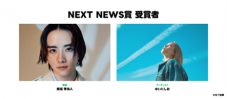 『LINE NEWS AWARDS 2022』、受賞者発表！アイドル部門はなにわ男子、アーティスト部門はwacciが受賞 - 画像一覧（1/19）