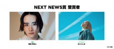『LINE NEWS AWARDS 2022』、受賞者発表！アイドル部門はなにわ男子、アーティスト部門はwacciが受賞 - 画像一覧（19/19）