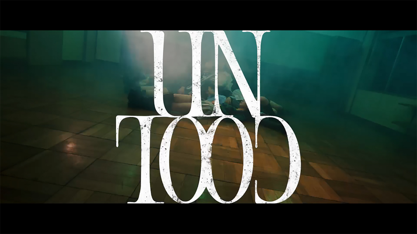 Girls²、文化放送の受験生応援キャンペーンのキャンペーンソング「UNCOOL」のMV公開